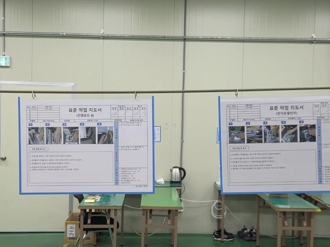 작업 공간에 게시된 작업 지도서